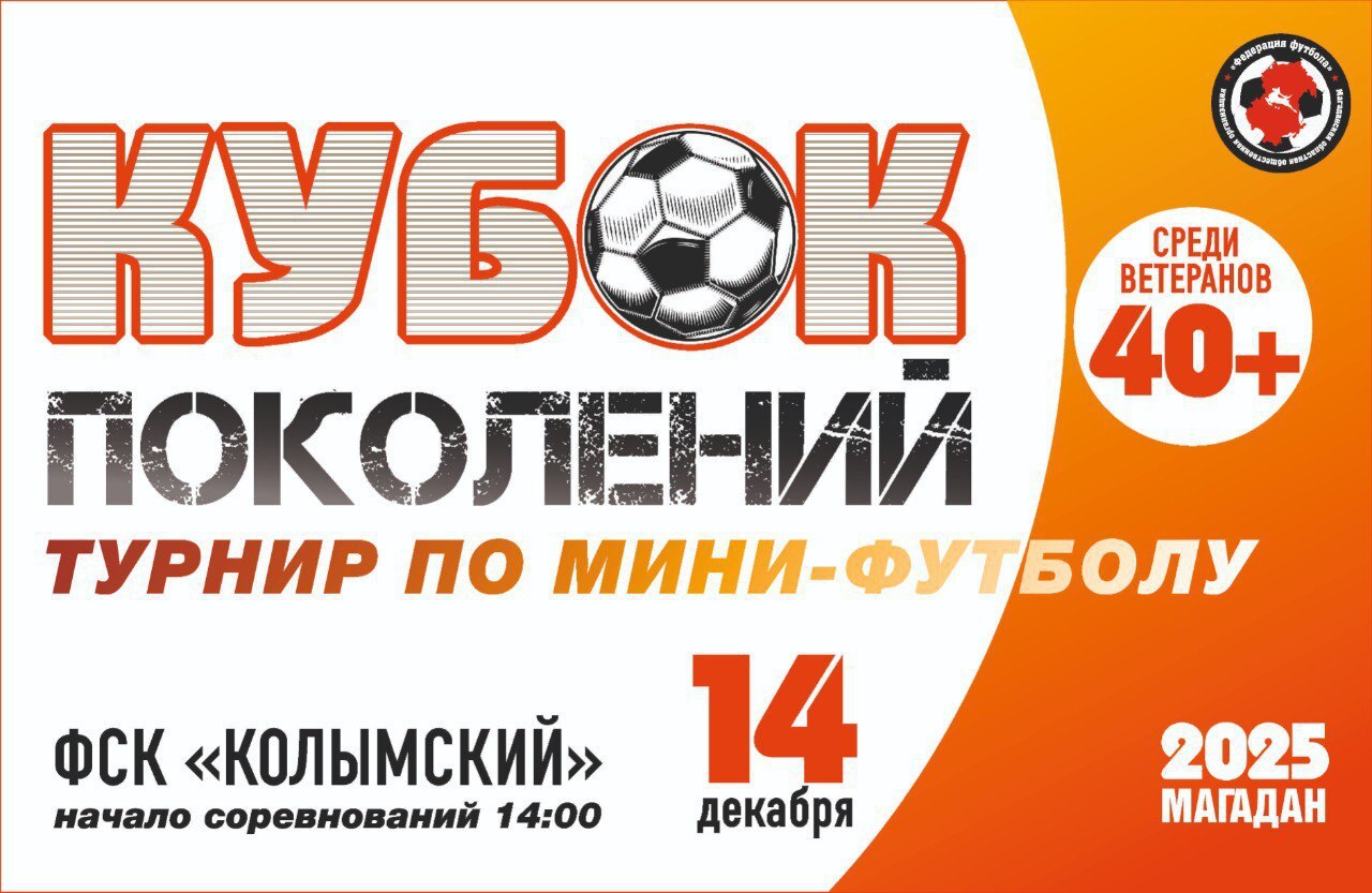 Анонс соревнований по футболу Анонс соревнований по футболу