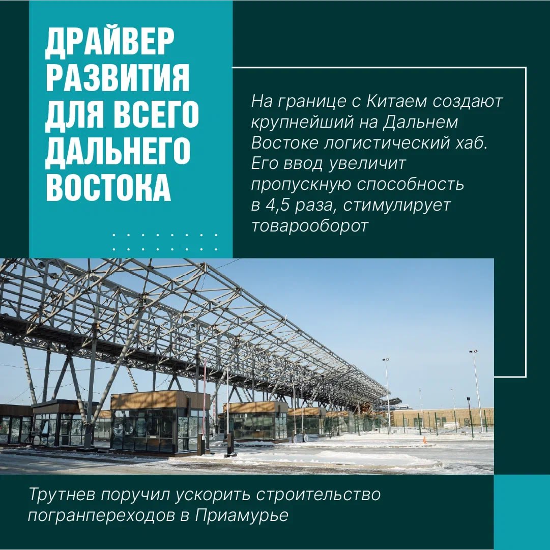 В сердце Дальнего Востока закладывается фундамент будущего В сердце Дальнего Востока закладывается фундамент будущего