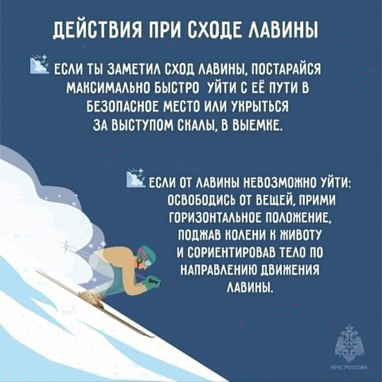 В Магаданской области из-за обильных снегопадов сохраняется лавинная опасность В Магаданской области из-за обильных снегопадов сохраняется лавинная опасность