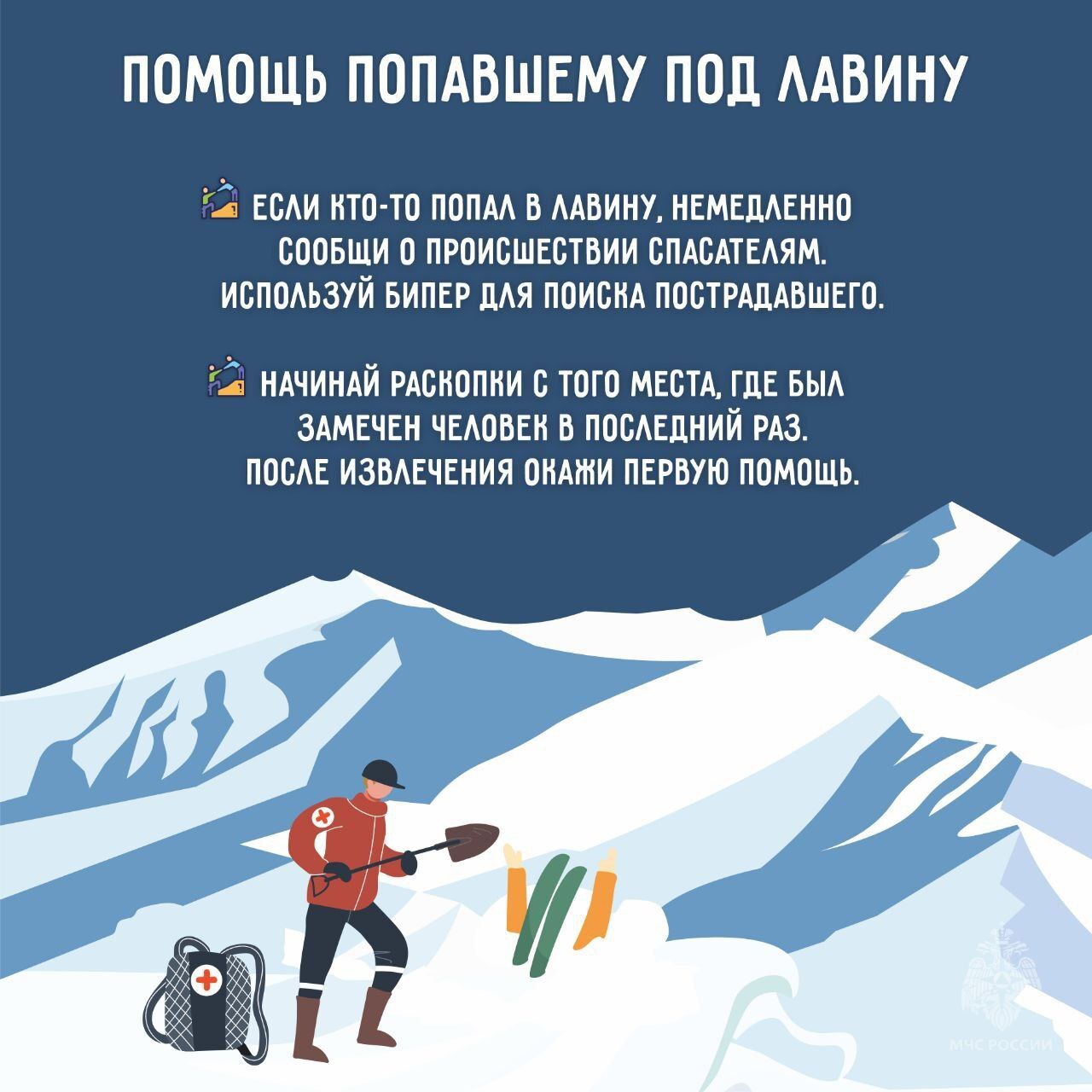В Магаданской области из-за обильных снегопадов сохраняется лавинная опасность В Магаданской области из-за обильных снегопадов сохраняется лавинная опасность