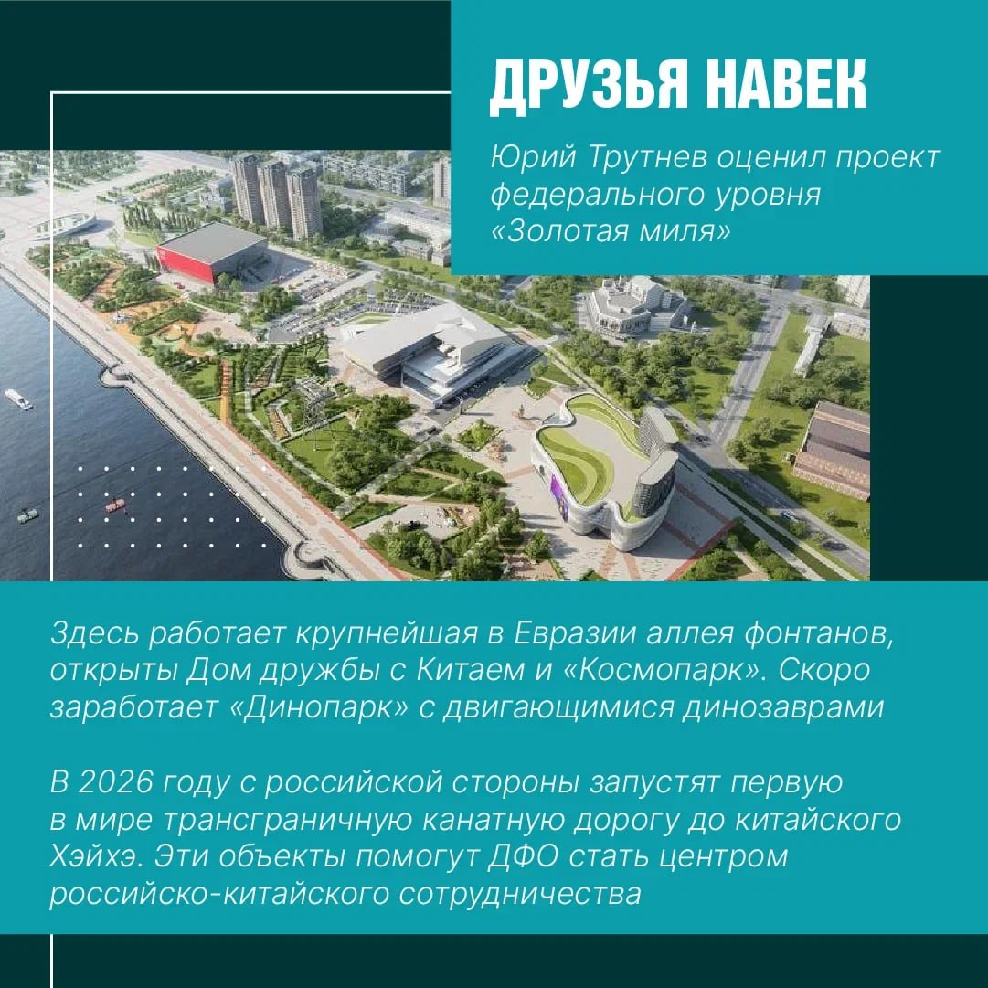 В сердце Дальнего Востока закладывается фундамент будущего В сердце Дальнего Востока закладывается фундамент будущего