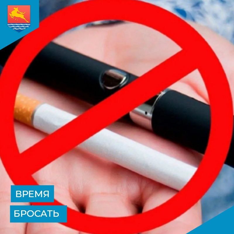 С 8 по 14 декабря в России проходит Неделя профилактики потребления никотинсодержащей продукции