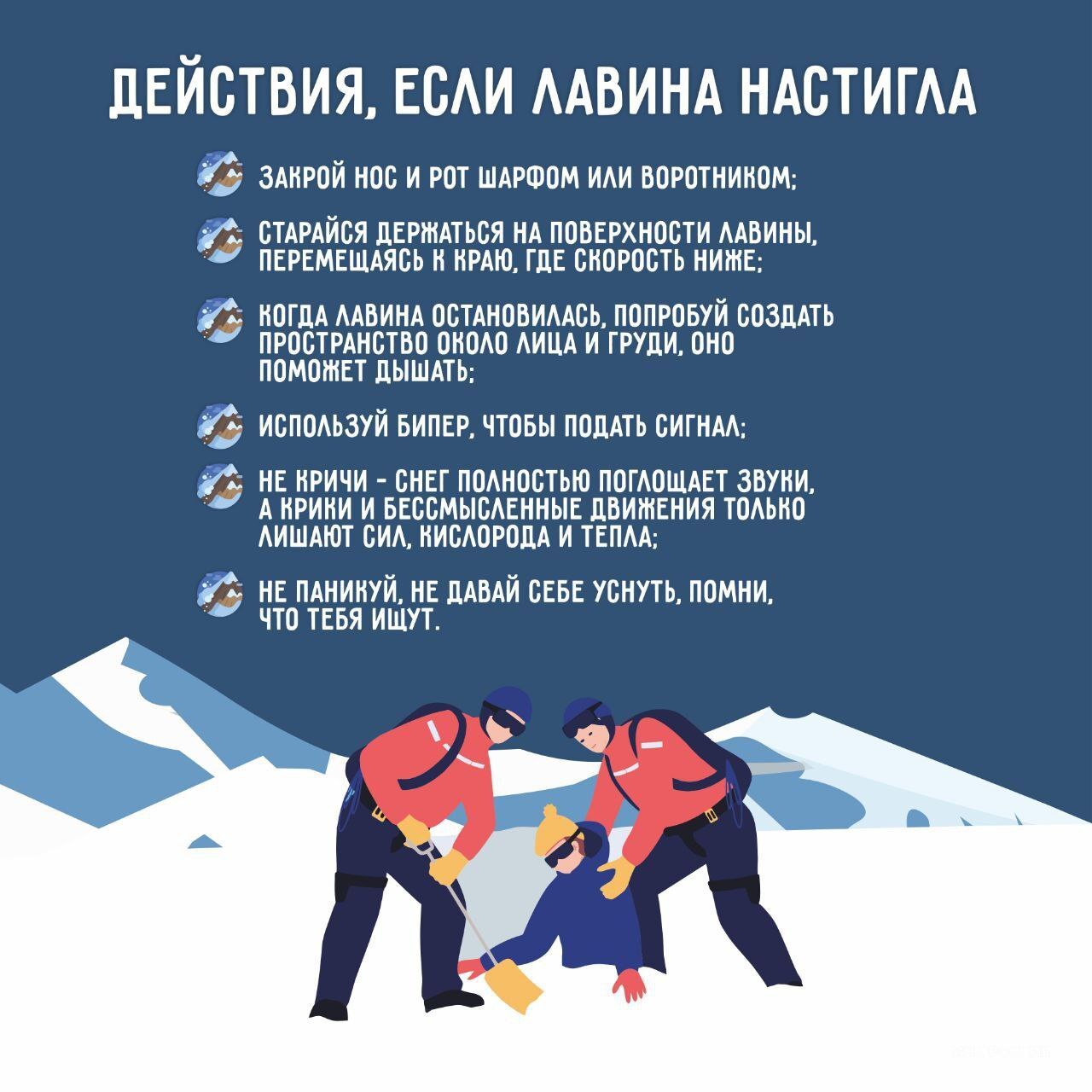 В Магаданской области из-за обильных снегопадов сохраняется лавинная опасность В Магаданской области из-за обильных снегопадов сохраняется лавинная опасность