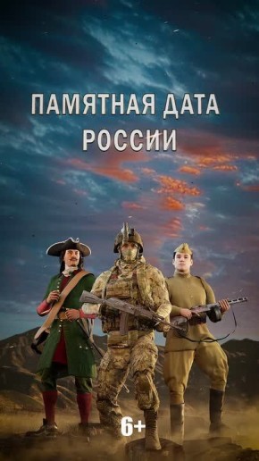 День Героев Отечества — памятная дата, ежегодно отмечаемая в России 9 декабря