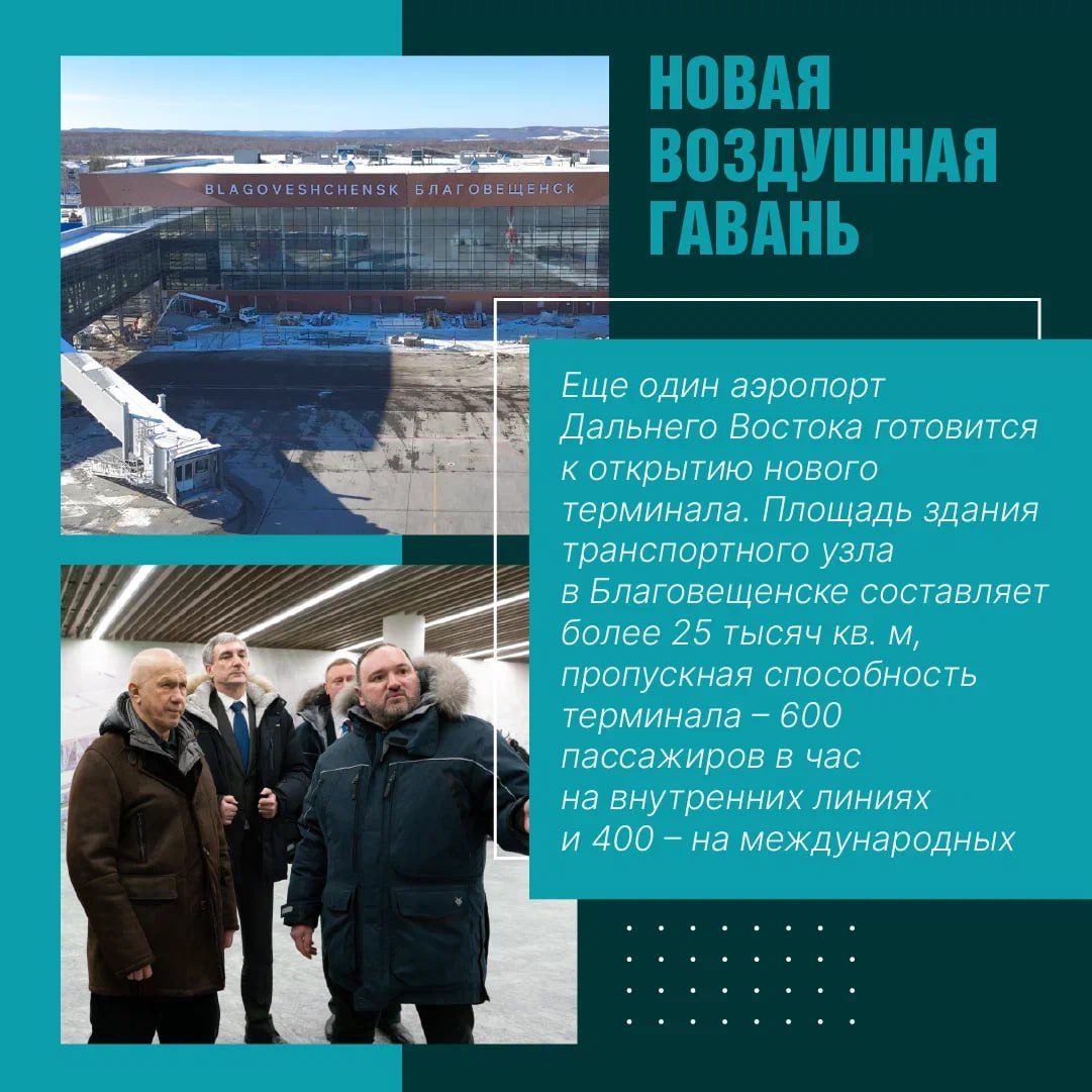 В сердце Дальнего Востока закладывается фундамент будущего В сердце Дальнего Востока закладывается фундамент будущего