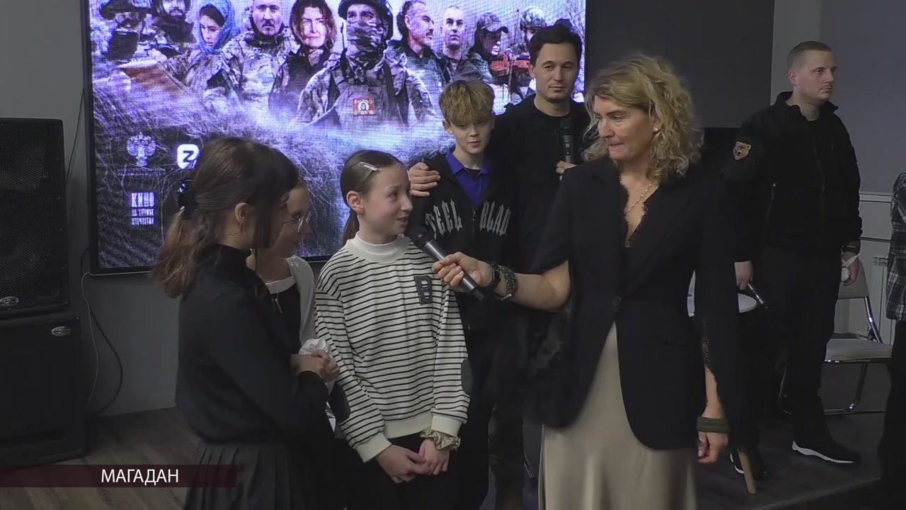 В Молодежном центре Магадана прошла встреча молодежи и представителей фестиваля «Кино на службе Отечеству»