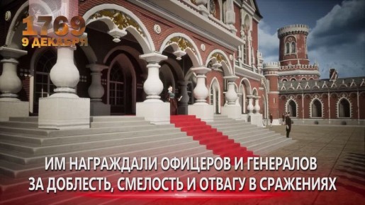 День Героев Отечества. Памятная дата России