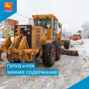 Расширение проезжей части, снятие наката, противогололедная обработка, вывоз снега – более 60 единиц техники привлечены к работам 9 декабря в Магадане