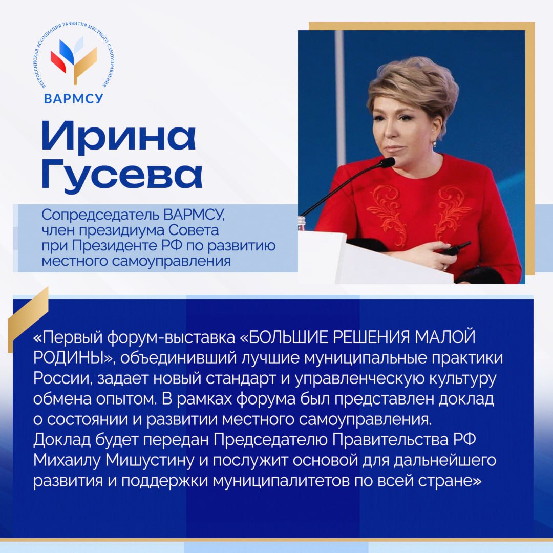 План комплексного социально-экономического развития Магадана представили в Москве План комплексного социально-экономического развития Магадана представили в Москве