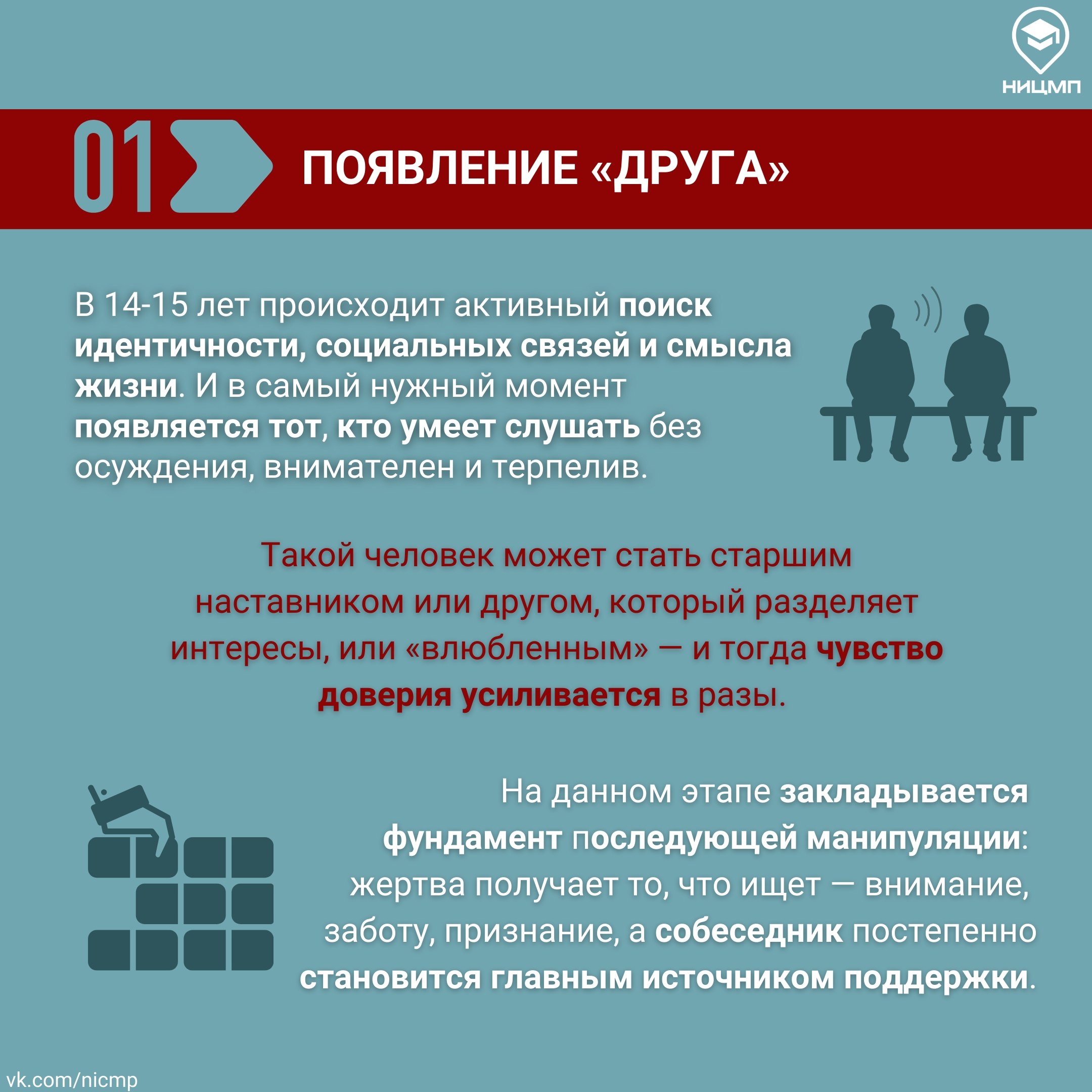 Памятка для детей и родителей Памятка для детей и родителей