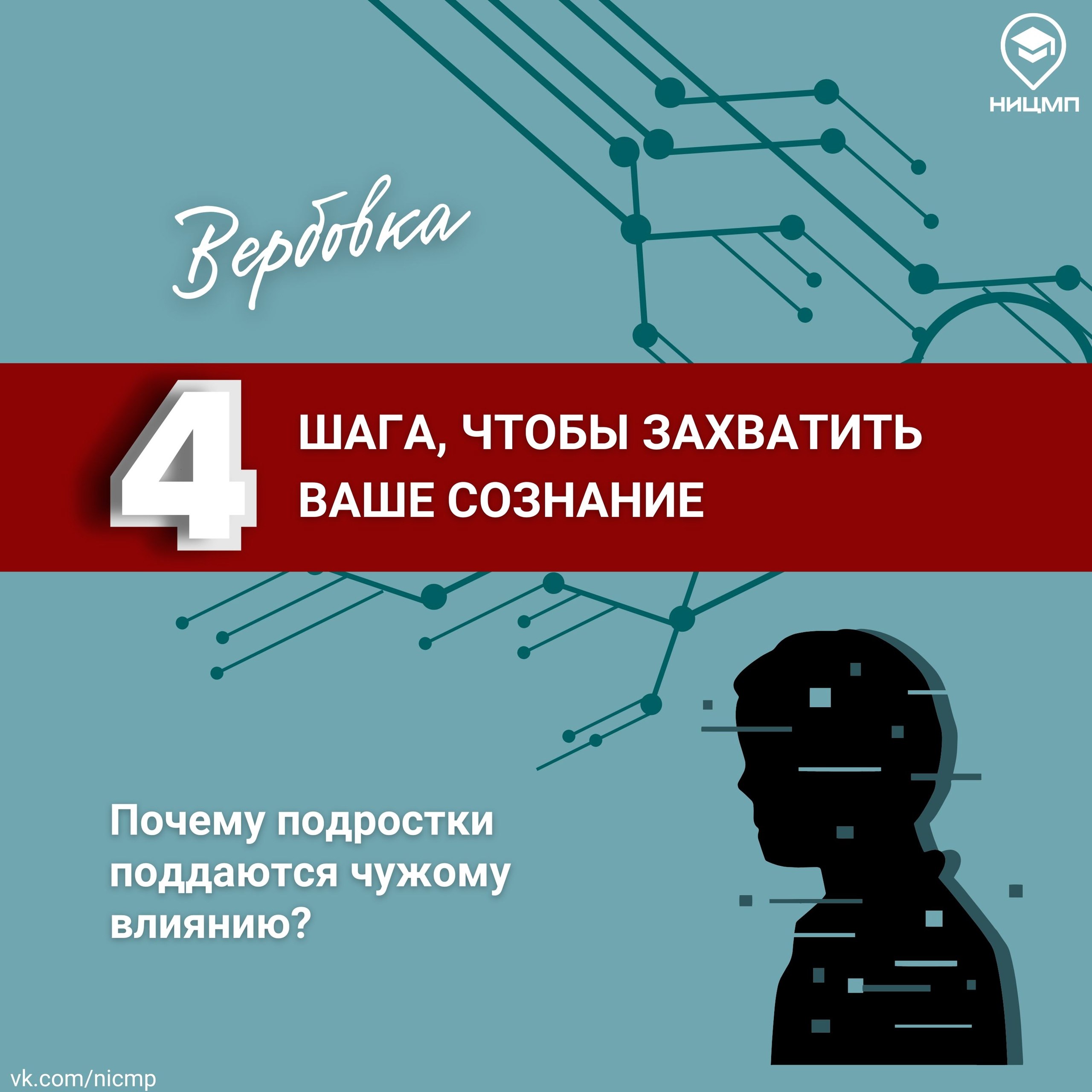 Памятка для детей и родителей