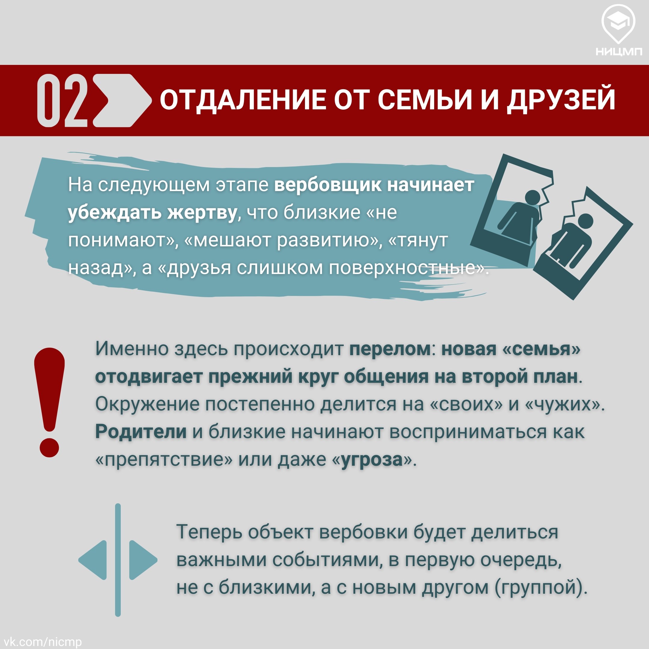 Памятка для детей и родителей Памятка для детей и родителей