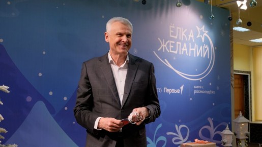 Губернатор Магаданской области Сергей Константинович Носов дал старт новогоднему волшебству в Магаданской области