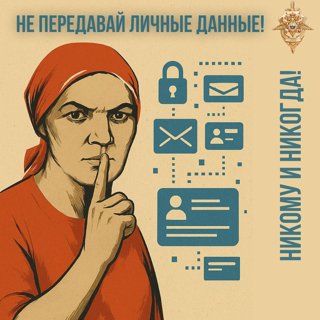 Полиция Колымы предупреждает, код из СМС – это табу!