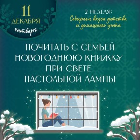 Вы уже чувствуете приближение Нового года?