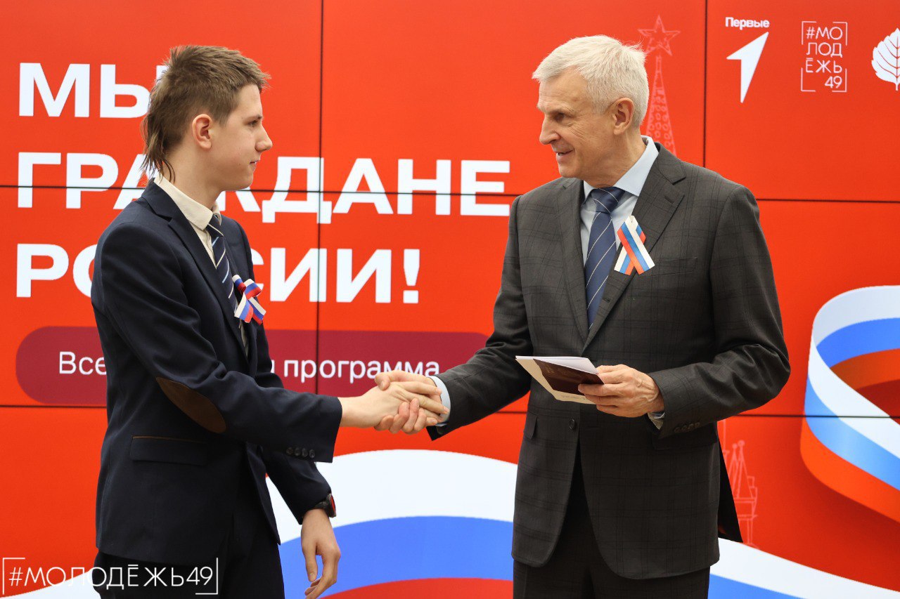 Сергей Носов вручил первые паспорта юным колымчанам в День Конституции РФ Сергей Носов вручил первые паспорта юным колымчанам в День Конституции РФ