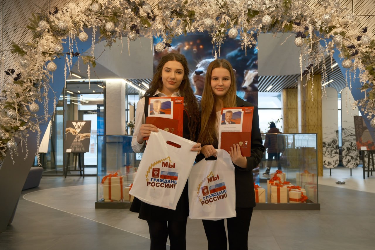 Сергей Носов вручил первые паспорта юным колымчанам в День Конституции РФ Сергей Носов вручил первые паспорта юным колымчанам в День Конституции РФ