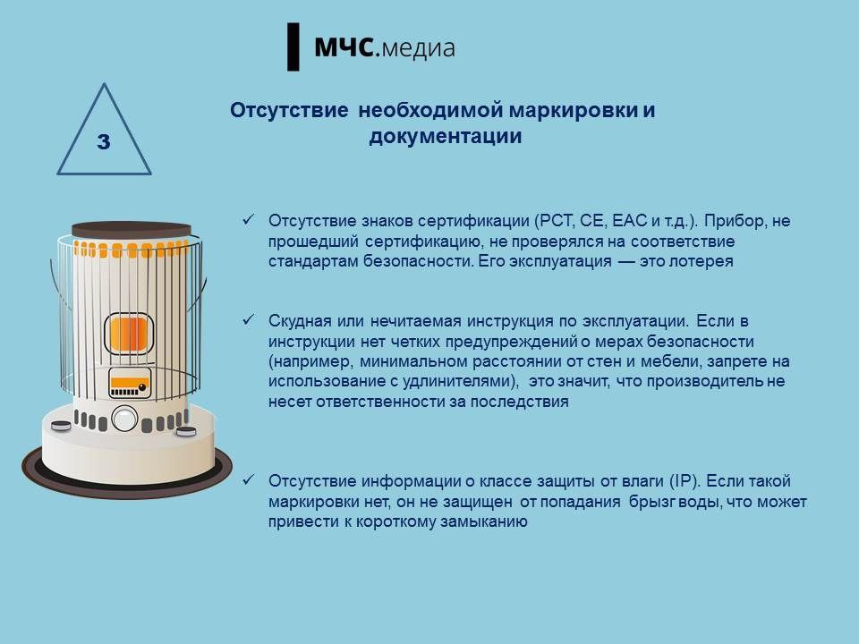 Надежный обогреватель – залог безопасности зимой Надежный обогреватель – залог безопасности зимой