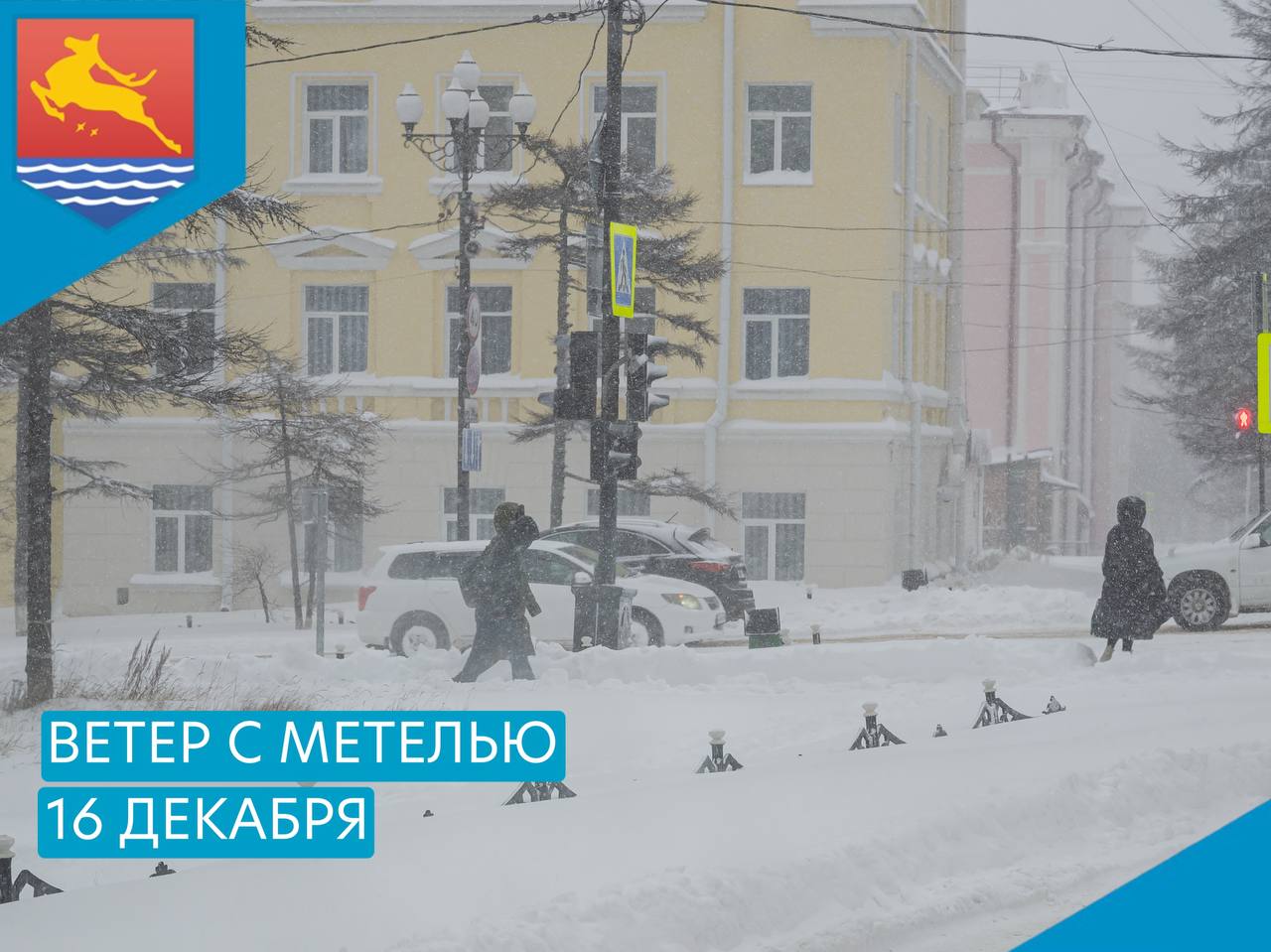 Днем 16 декабря в Магадане ожидается сильный ветер 17-22 м/с с метелью