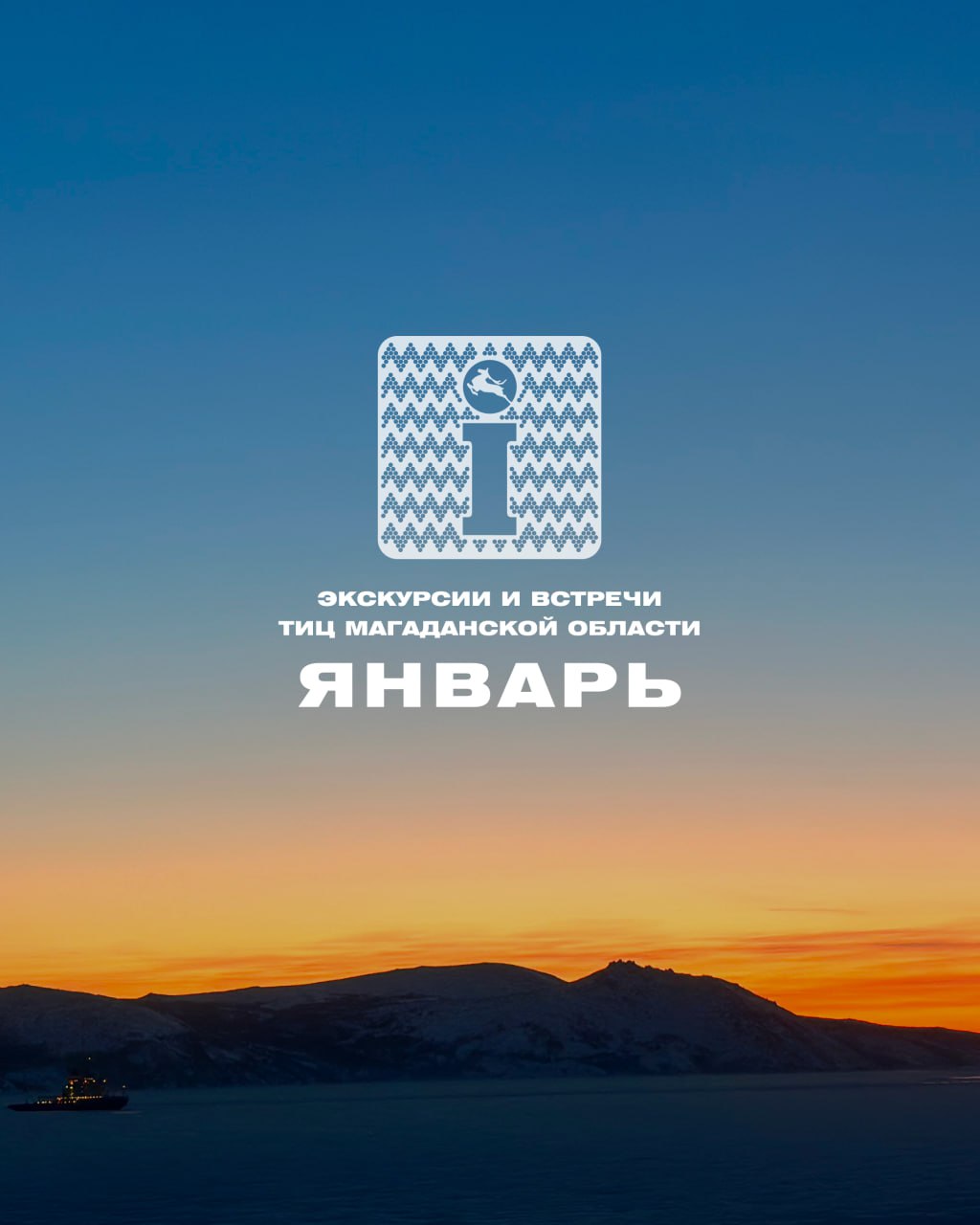 Новый год не за горами — значит, самое время запланировать, чем заняться в январе!