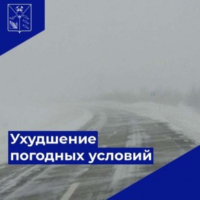 Министерство дорожного хозяйства и транспорта Магаданской области сообщает, что с 14:00 16 декабря 2025 года введено ограничение для движения всех типов транспортных средств на участке км 17 - км 49 автомобильной дороги...