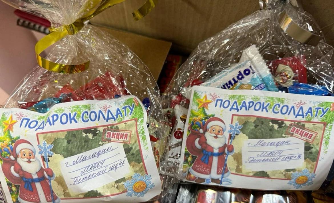 12345. Полицейские Магадана приняли участие в благотворительной акции в поддержку бойцов СВО В преддверии Нового года сотрудники УМВД России по Магаданской области совместно с ветеранами органов внутренних дел, членами... 12345. Полицейские Магадана приняли участие в благотворительной акции в поддержку бойцов СВО В преддверии Нового года сотрудники УМВД России по Магаданской области совместно с ветеранами органов внутренних дел, членами...