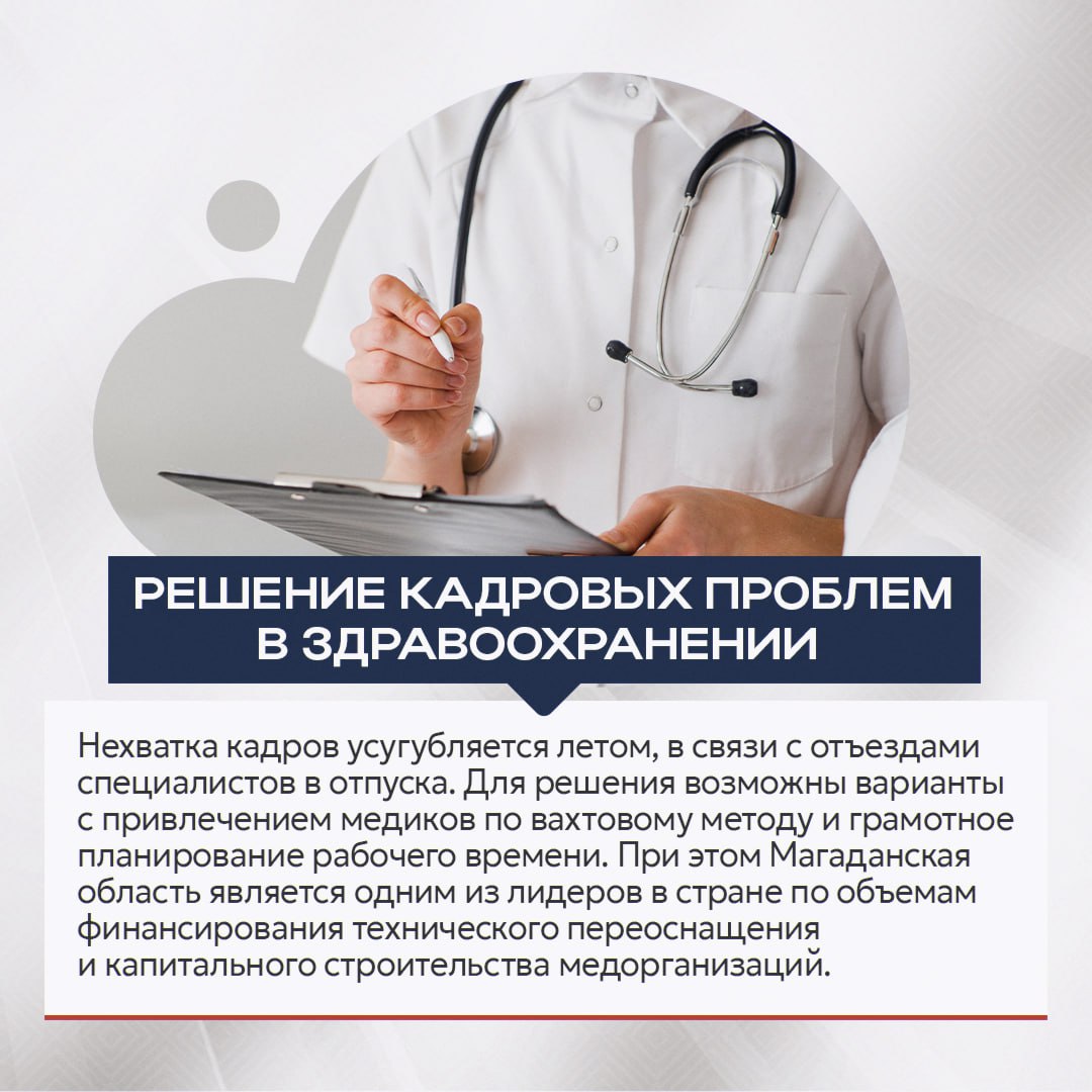 В Магадане продолжают бороться с последствиями циклонов В Магадане продолжают бороться с последствиями циклонов