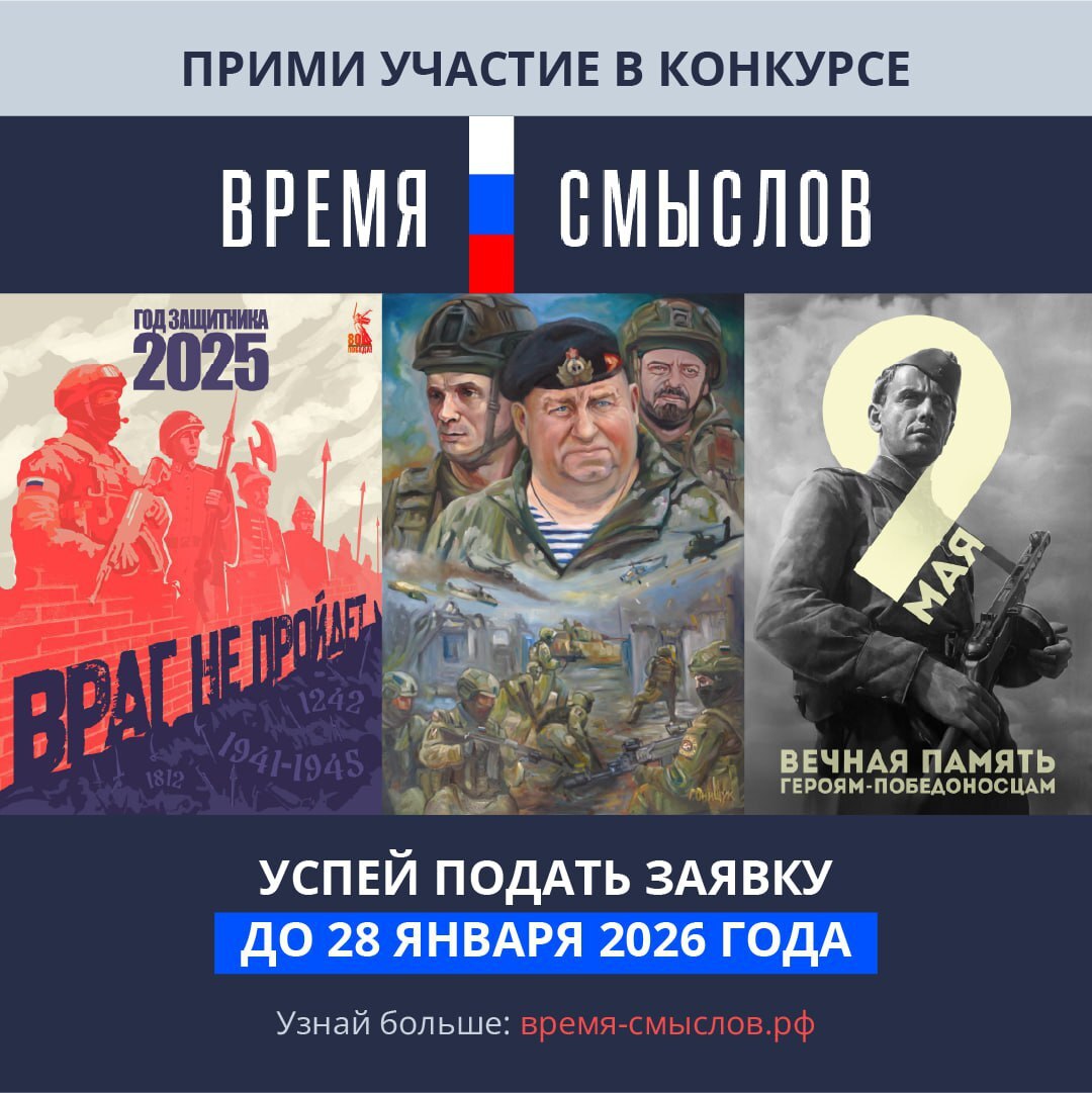 Продолжается прием работ на второй сезон конкурса современного плакатного искусства имени Сергея Ефремова «Время смыслов»