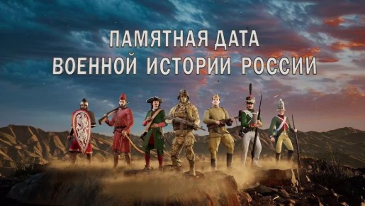 Взятие крепости Очаков. 17 декабря 1788 года русские войска князя Потёмкина взяли турецкую крепость Очаков на побережье Черного моря