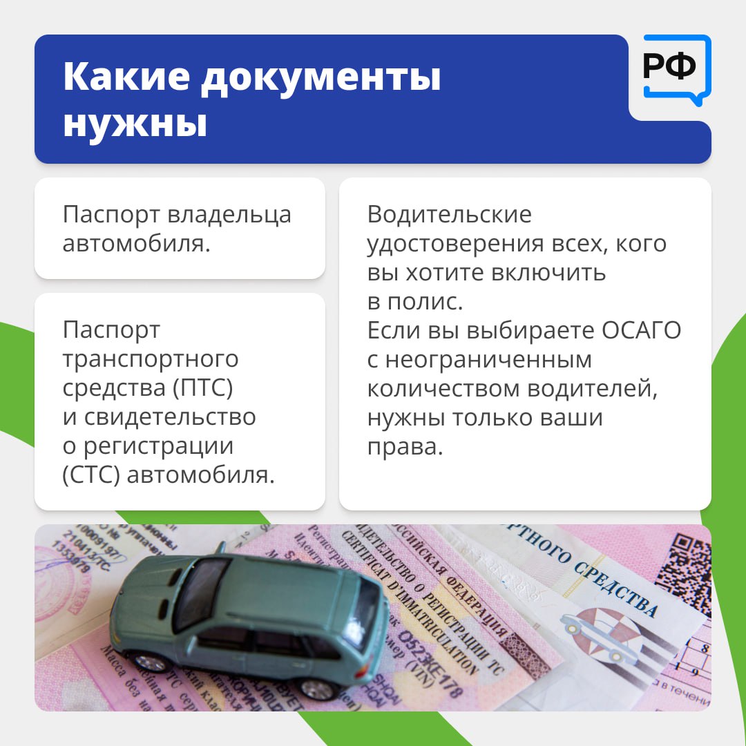 Теперь ОСАГО рассчитывают по-новому Теперь ОСАГО рассчитывают по-новому