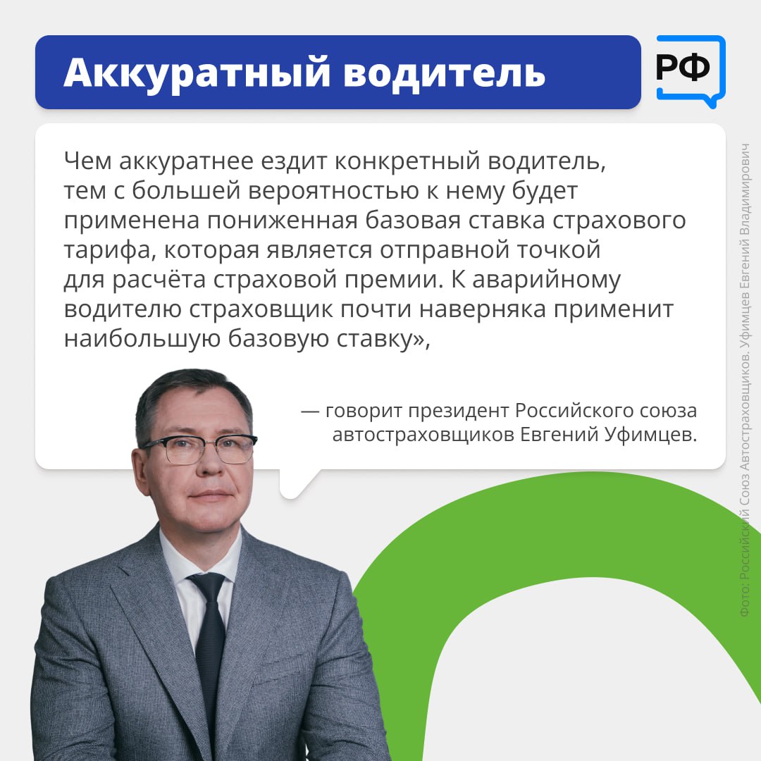 Теперь ОСАГО рассчитывают по-новому Теперь ОСАГО рассчитывают по-новому