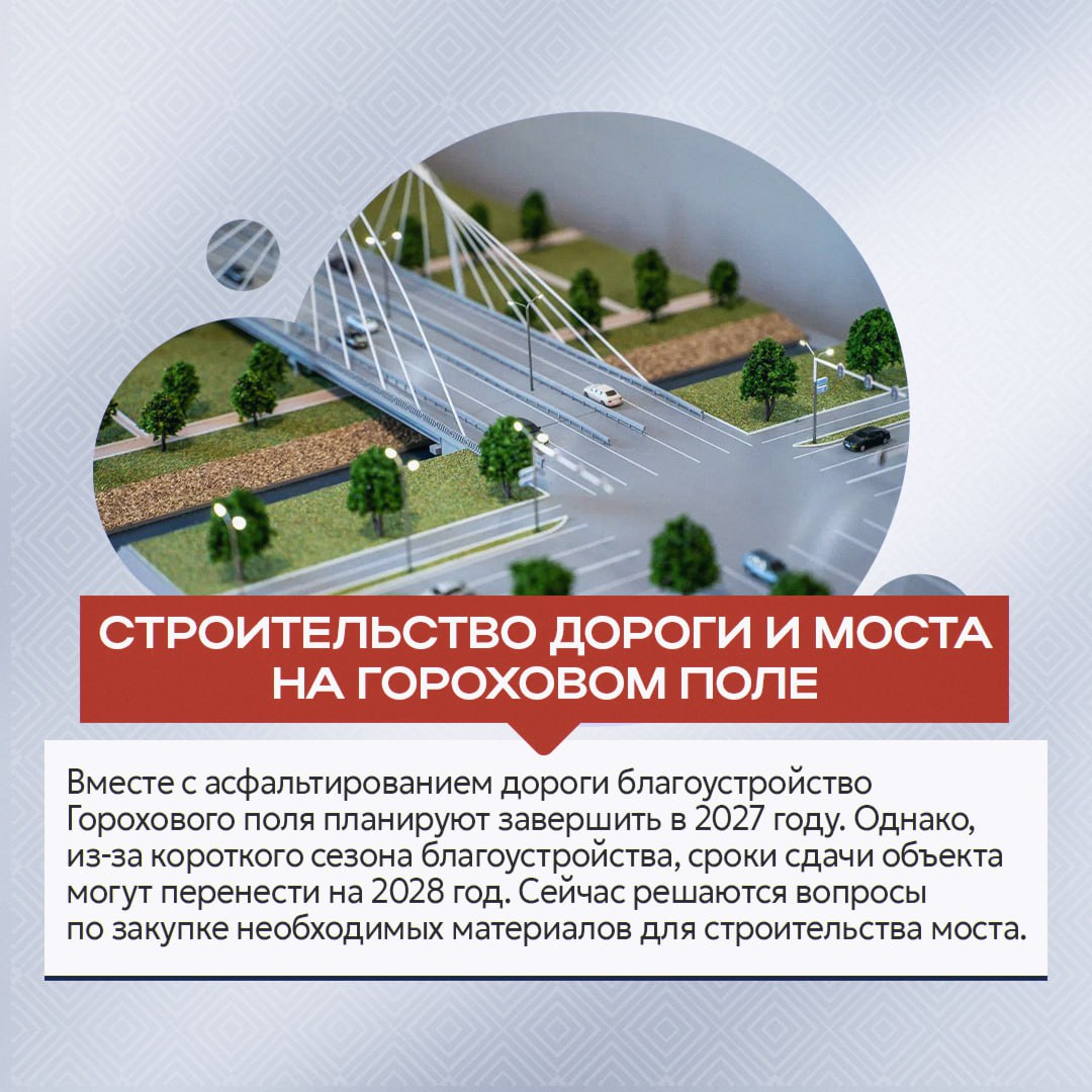 Ряд крупных объектов планируют ввести в эксплуатацию на Колыме в 2026 году Ряд крупных объектов планируют ввести в эксплуатацию на Колыме в 2026 году