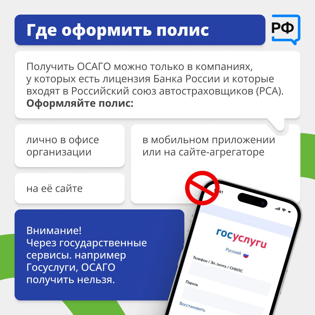 Теперь ОСАГО рассчитывают по-новому Теперь ОСАГО рассчитывают по-новому
