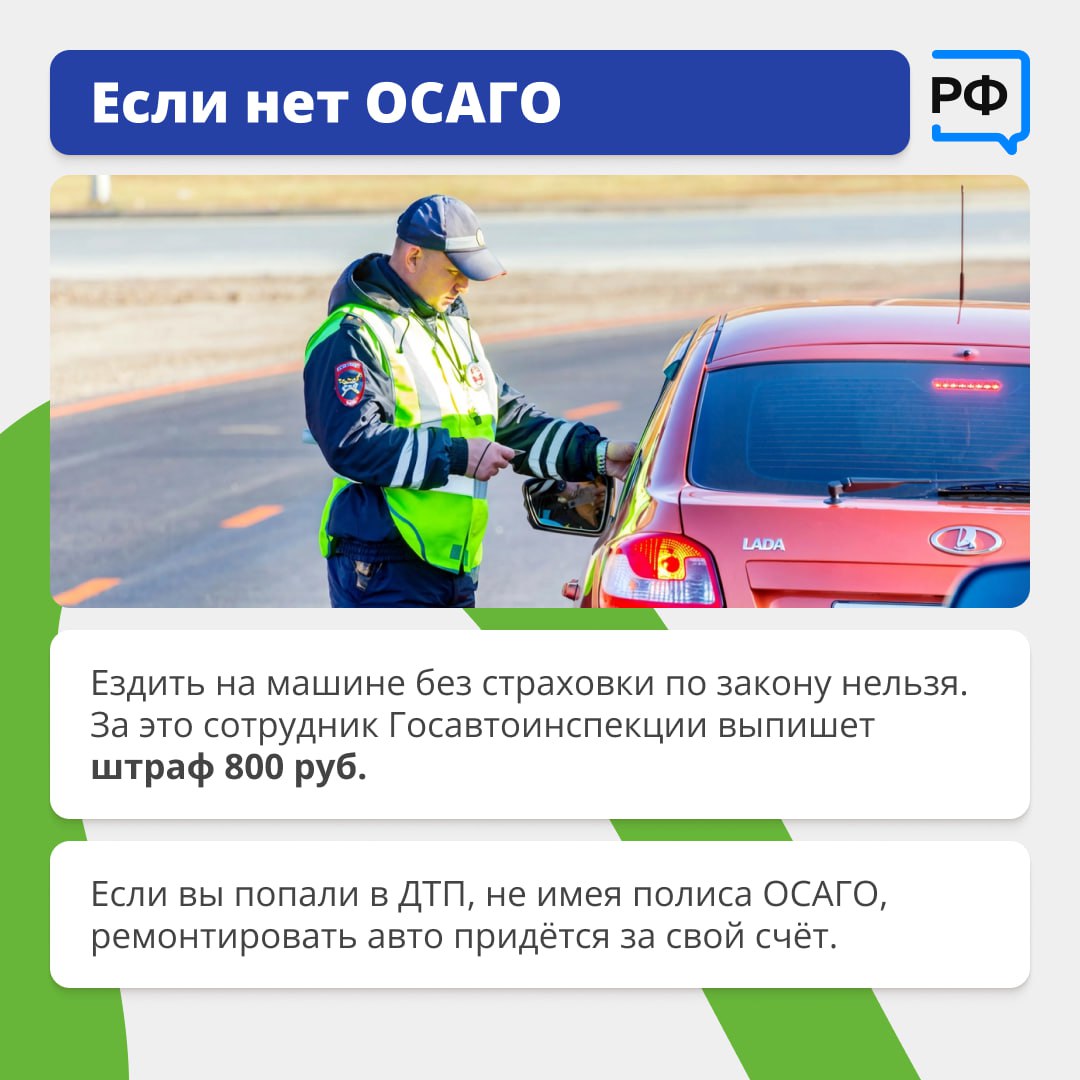 Теперь ОСАГО рассчитывают по-новому Теперь ОСАГО рассчитывают по-новому