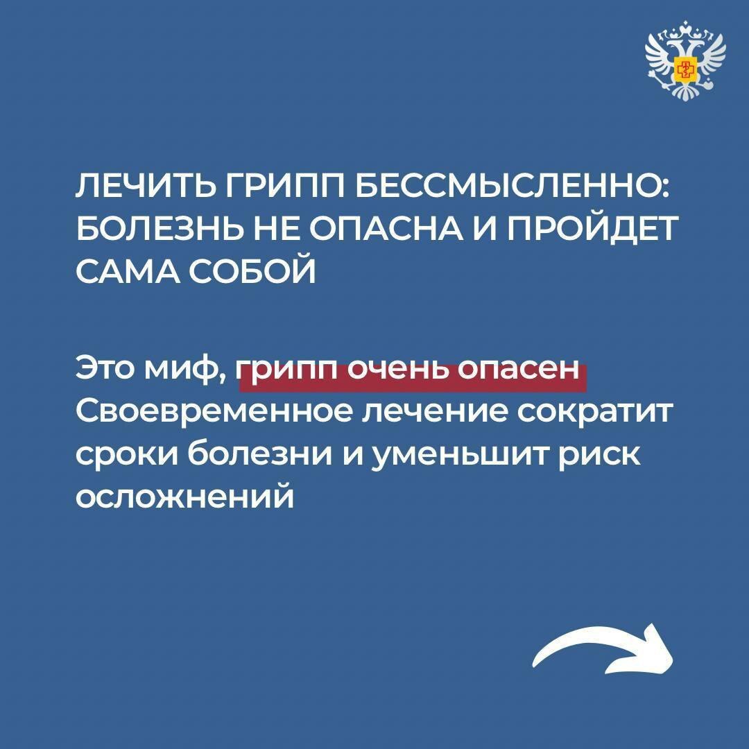 Магаданцам рассказали о мерах профилактики гриппа и ОРВИ Магаданцам рассказали о мерах профилактики гриппа и ОРВИ