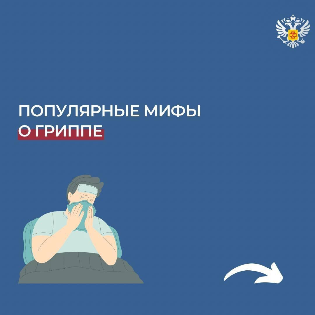 Магаданцам рассказали о мерах профилактики гриппа и ОРВИ