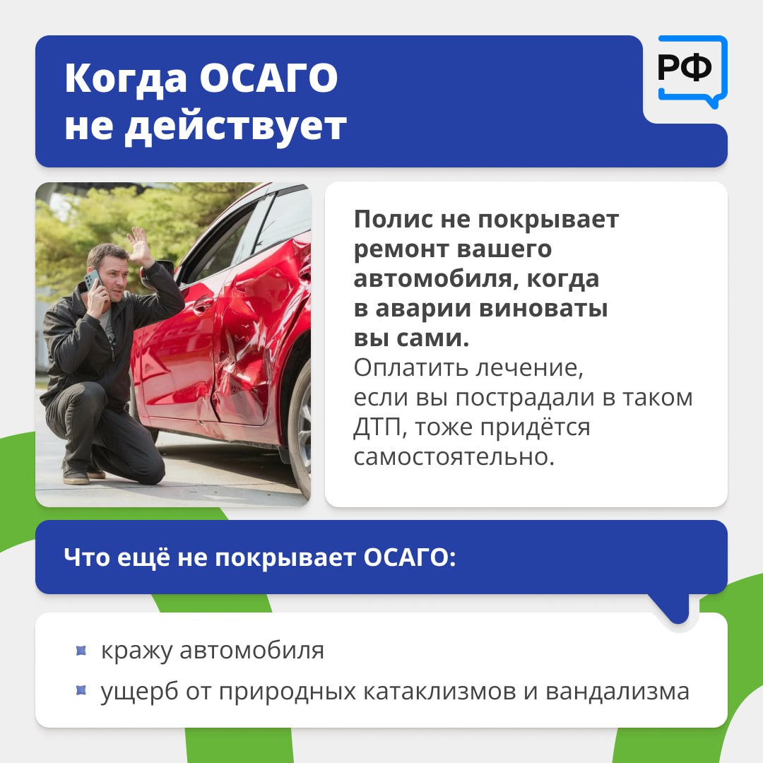 Теперь ОСАГО рассчитывают по-новому Теперь ОСАГО рассчитывают по-новому