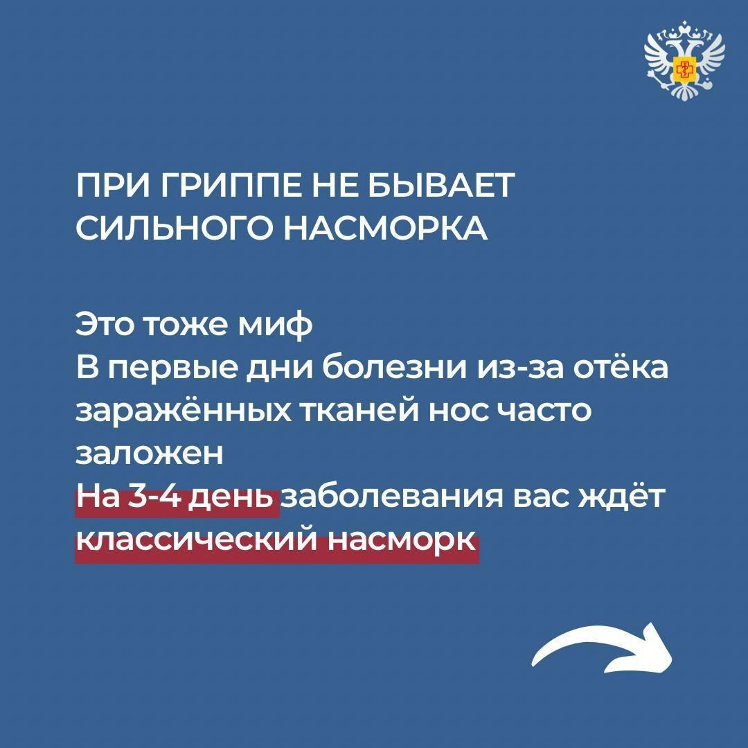 Магаданцам рассказали о мерах профилактики гриппа и ОРВИ Магаданцам рассказали о мерах профилактики гриппа и ОРВИ
