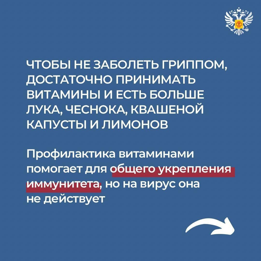 Магаданцам рассказали о мерах профилактики гриппа и ОРВИ Магаданцам рассказали о мерах профилактики гриппа и ОРВИ