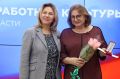 Четырем работникам культуры Магаданской области присвоены почетные звания – на региональном уровне это самая высокая награда