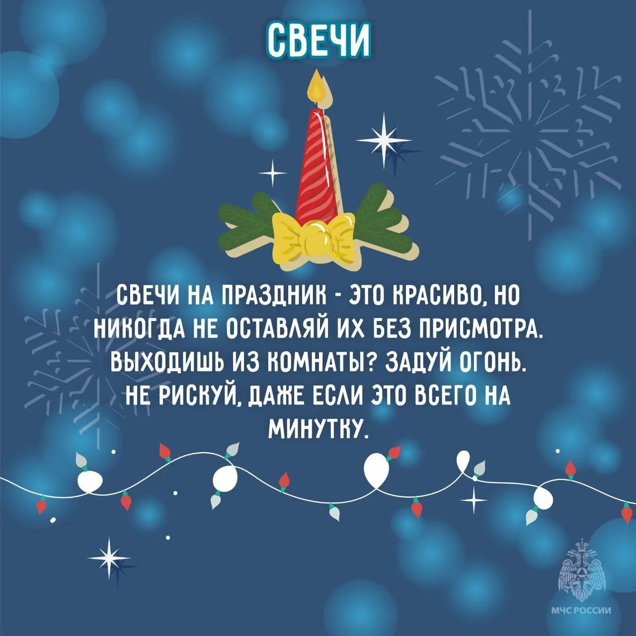 Ёлочка горит: МЧС учит украшать дом безопасно Ёлочка горит: МЧС учит украшать дом безопасно