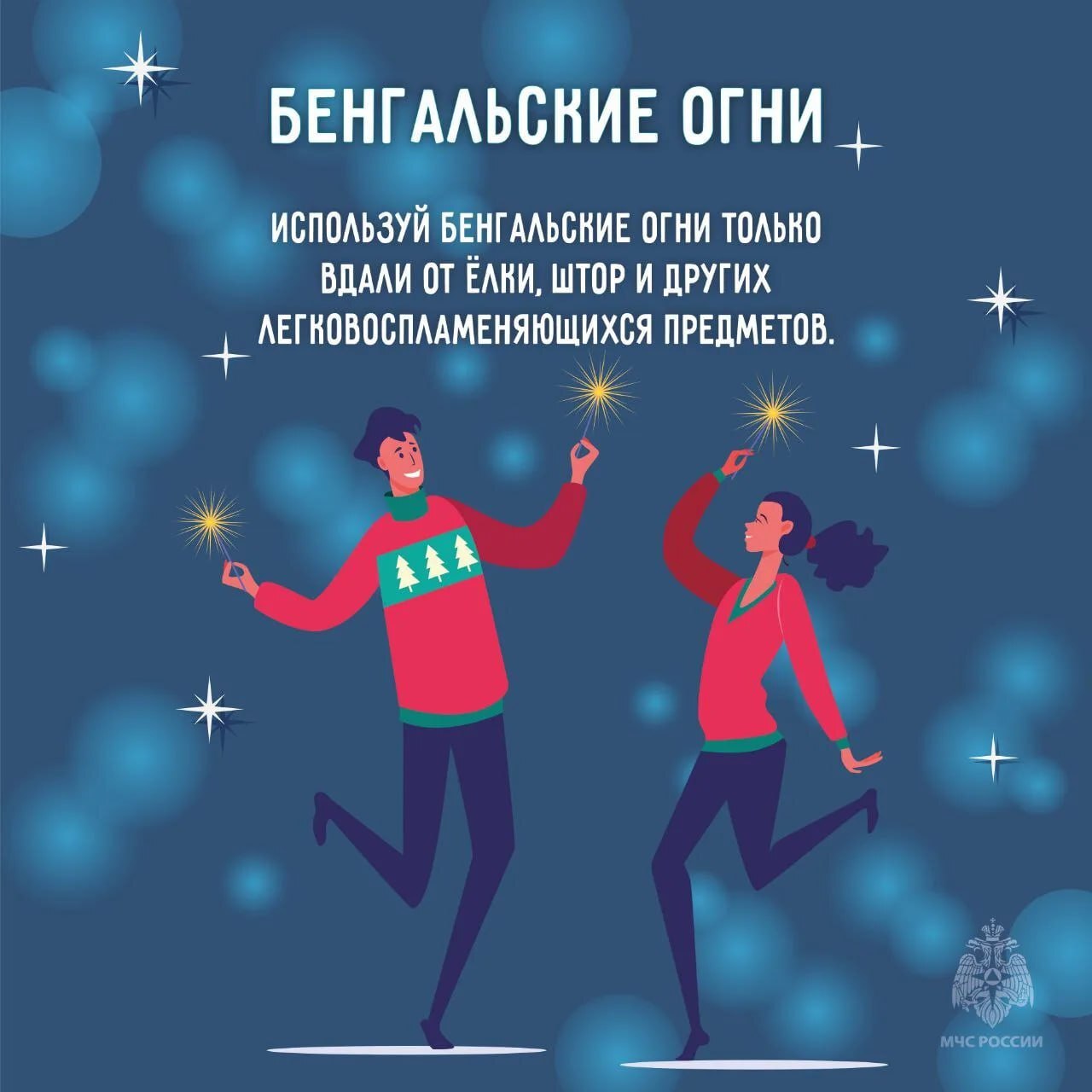 Ёлочка горит: МЧС учит украшать дом безопасно Ёлочка горит: МЧС учит украшать дом безопасно