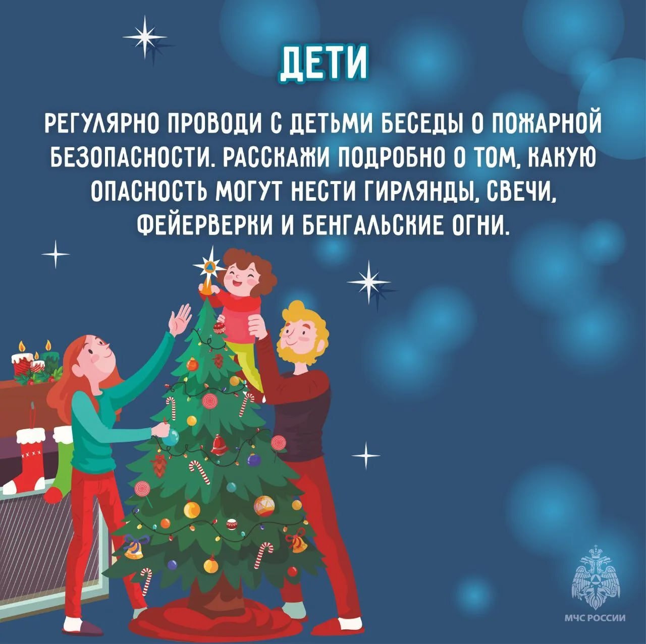 Ёлочка горит: МЧС учит украшать дом безопасно Ёлочка горит: МЧС учит украшать дом безопасно