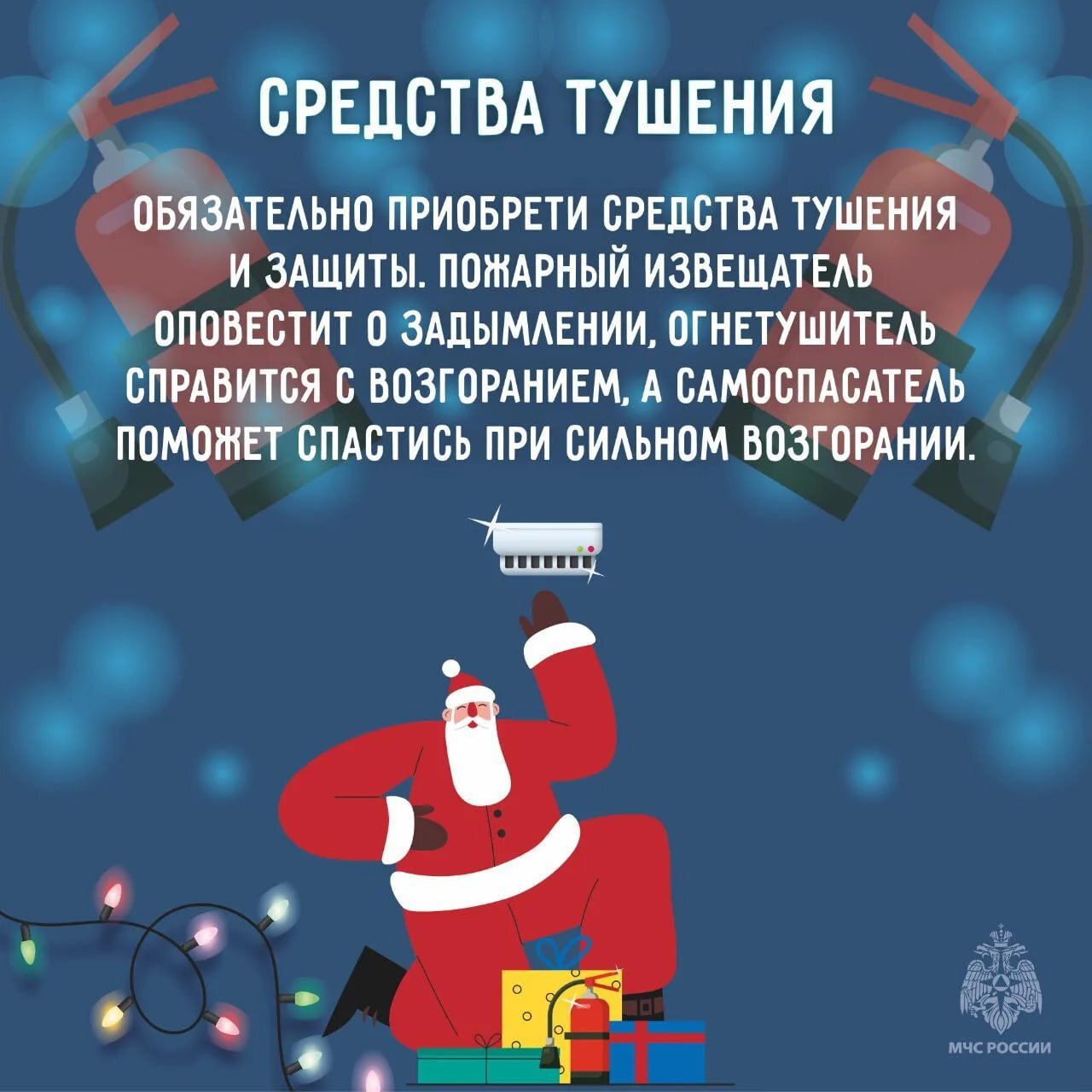 Ёлочка горит: МЧС учит украшать дом безопасно Ёлочка горит: МЧС учит украшать дом безопасно