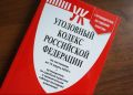 Следователями УМВД России по Магаданской области окончено расследование уголовного дела о разглашении коммерческой тайны