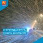 В Магадане за две недели выпало несколько месячных норм снега, зачастую снегопад сопровождается метелью и сильным ветром