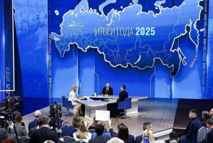 Итоги 2025 года подвел на прямой линии Президент РФ Владимир Путин