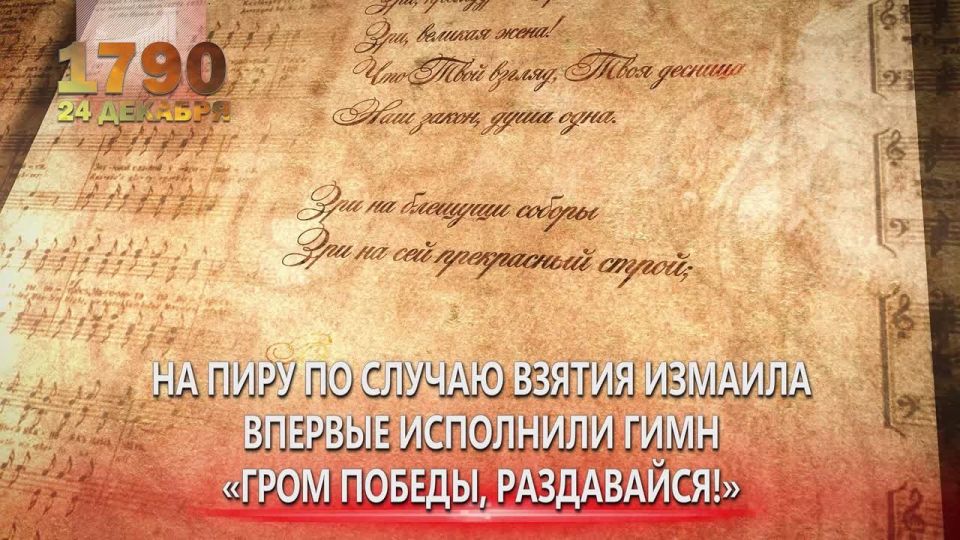 ������ �������� ������. 24 ������� 1790 ���� � ���� �������� ����� ������