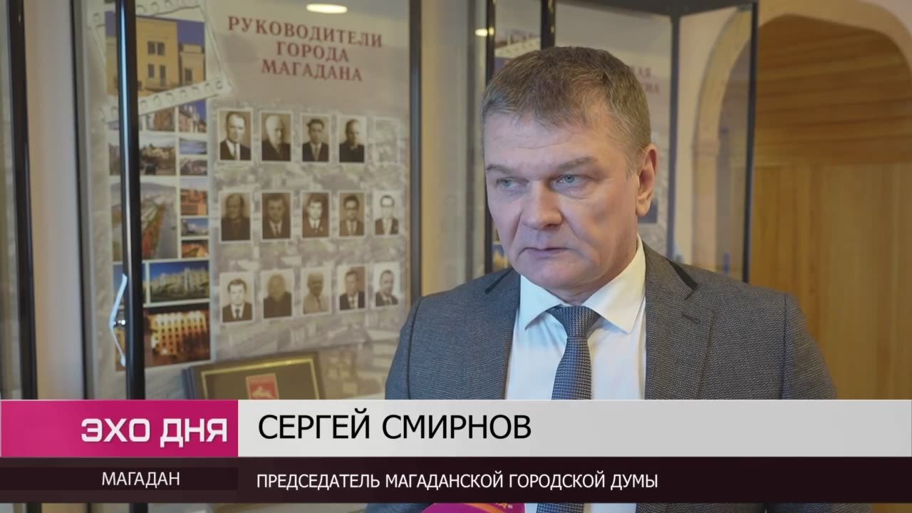 В Магаданской городской Думе состоялось заключительное заседание в этом году