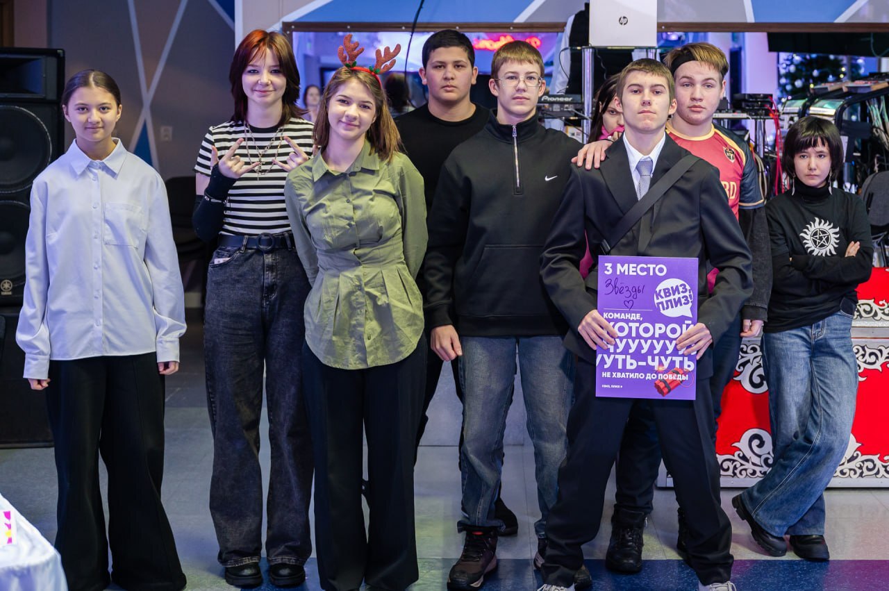 Новогодний «Квиз, плиз!» объединил более 100 ребят, чьи отцы защищают суверенитет нашей страны в зоне специальной военной операции Новогодний «Квиз, плиз!» объединил более 100 ребят, чьи отцы защищают суверенитет нашей страны в зоне специальной военной операции